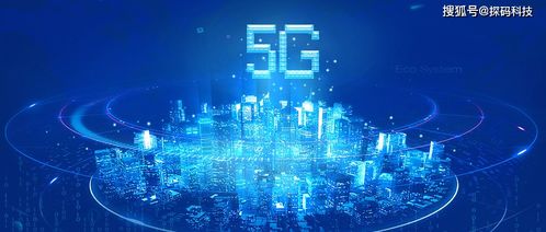 成都新經濟優勢賽道深度解讀 5G賦能大數據服務，開啟智慧蓉城新篇章