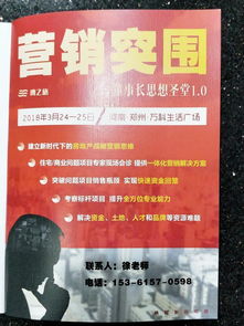 陜西房產高層訪問團赴西安瑪納房地產營銷策劃公司參訪交流紀實
