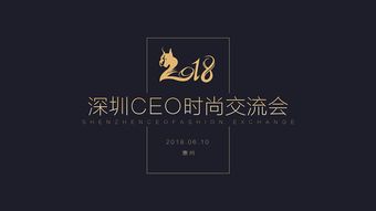 鵬城突圍 一次高效能創新的城市更新活動策劃案例